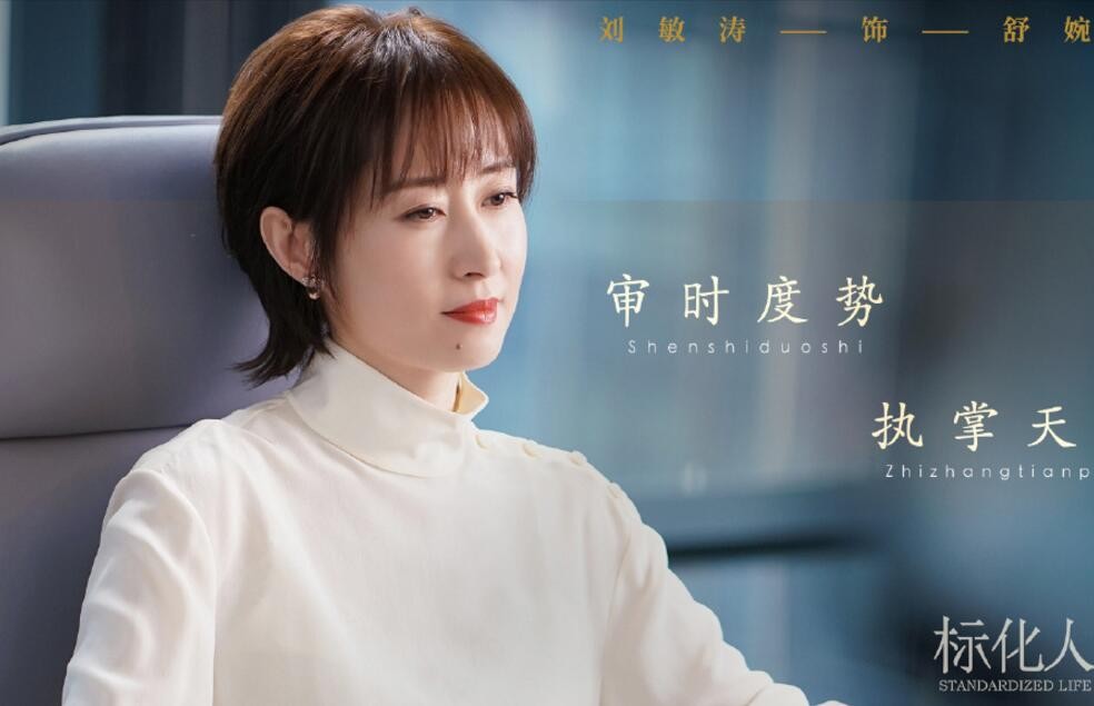 电视剧正青春剧情分集介绍第5集