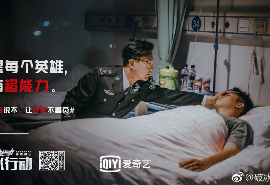 电视剧破冰行动剧情分集介绍第47集