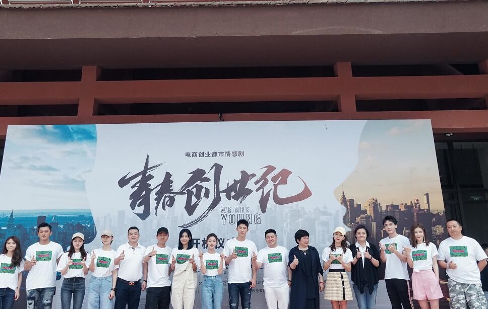电视剧青春创世纪剧情分集介绍第8集