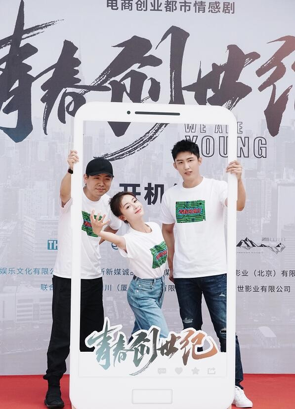 电视剧青春创世纪剧情分集介绍第13集