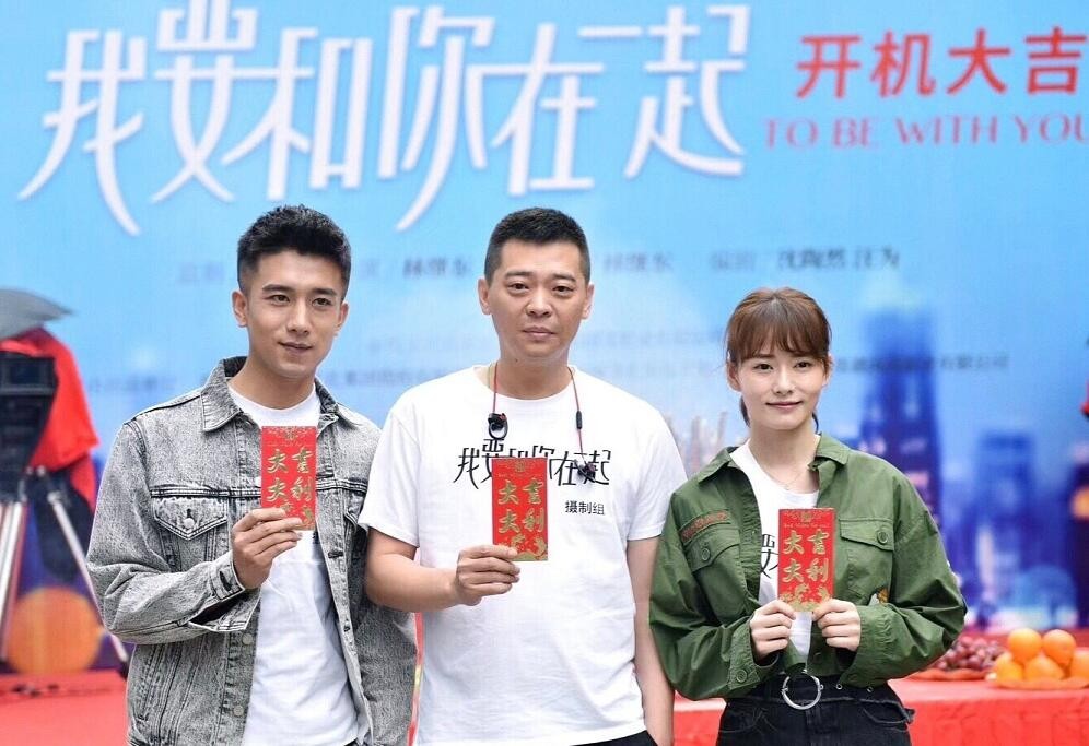 电视剧我要和你在一起剧情分集介绍第2集
