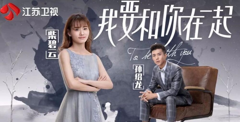我要和你在一起剧情介绍