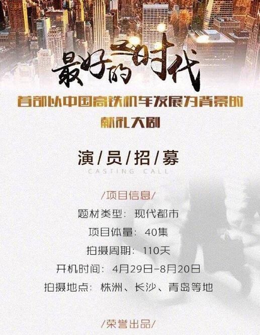 最好的时代什么时候播 最好的时代播出时间