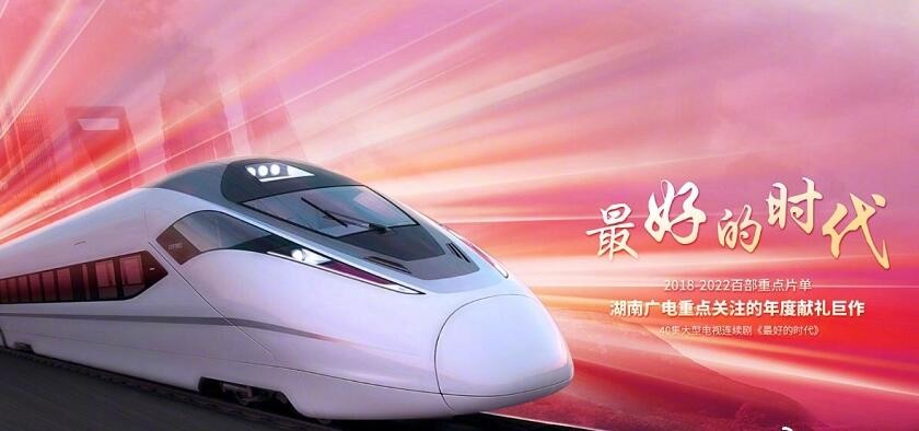 最好的时代剧情介绍