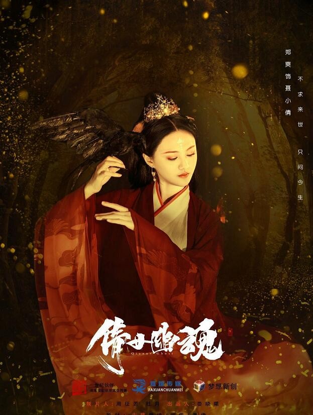 只问今生恋沧溟什么时候播 只问今生恋沧溟播出时间