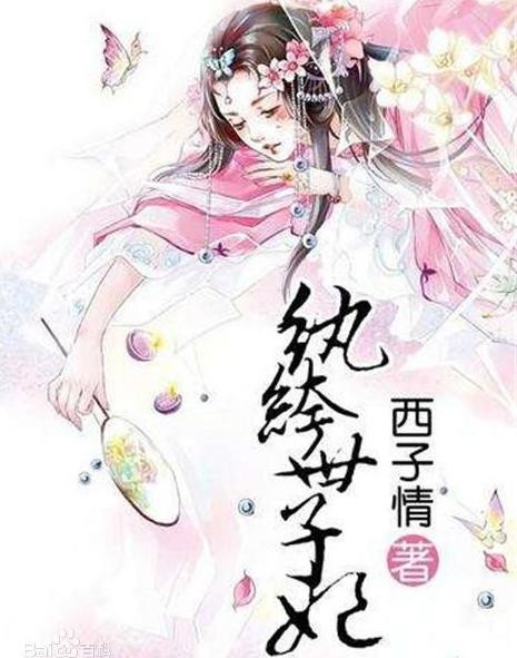 纨绔世子妃什么时候播 纨绔世子妃播出时间