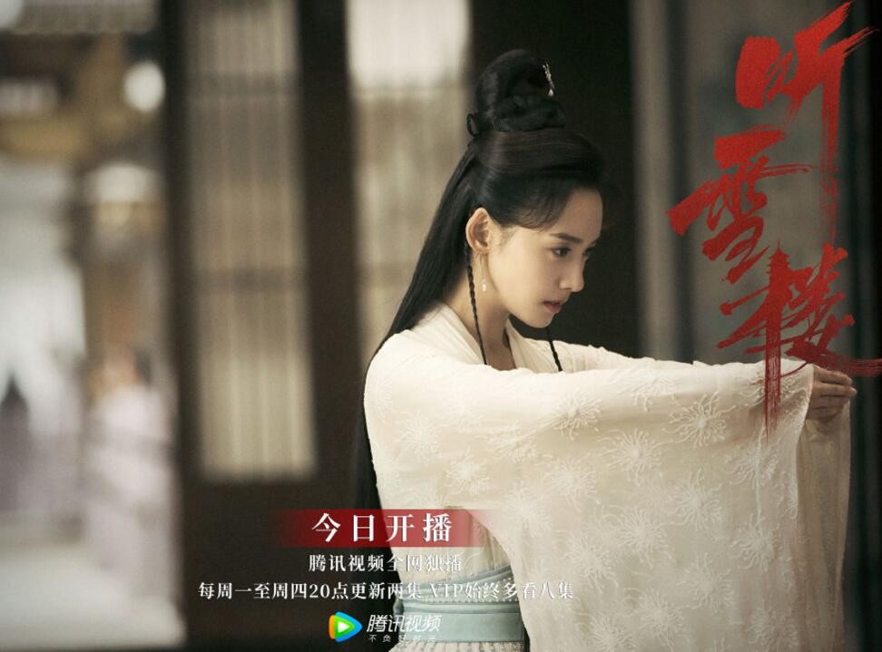 电视剧听雪楼剧情分集介绍第47集