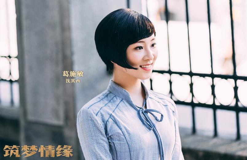 电视剧筑梦情缘剧情分集介绍第7集