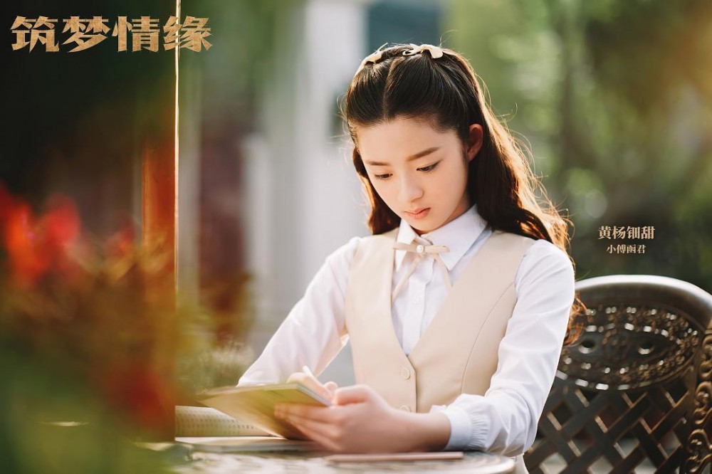 电视剧筑梦情缘剧情分集介绍第15集