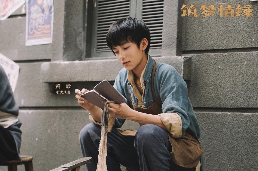 电视剧筑梦情缘剧情分集介绍第16集