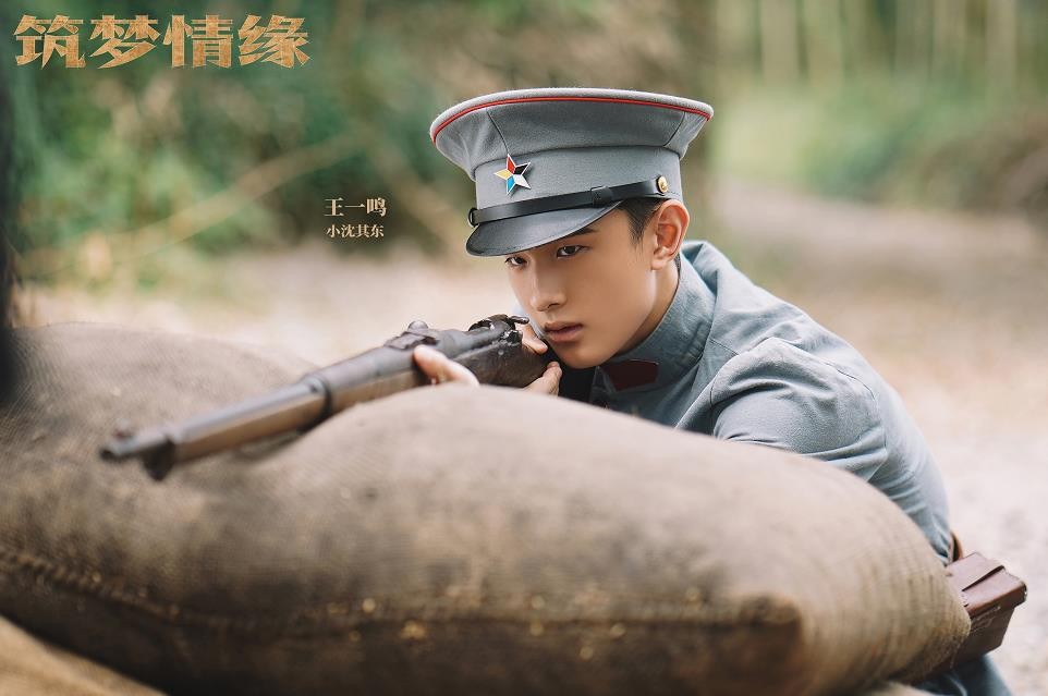 电视剧筑梦情缘剧情分集介绍第17集