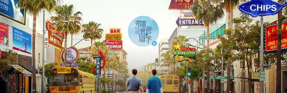 带着爸爸去留学什么时候播出？带着爸爸去留学在哪个电视台播出剧透？播出平台介绍
