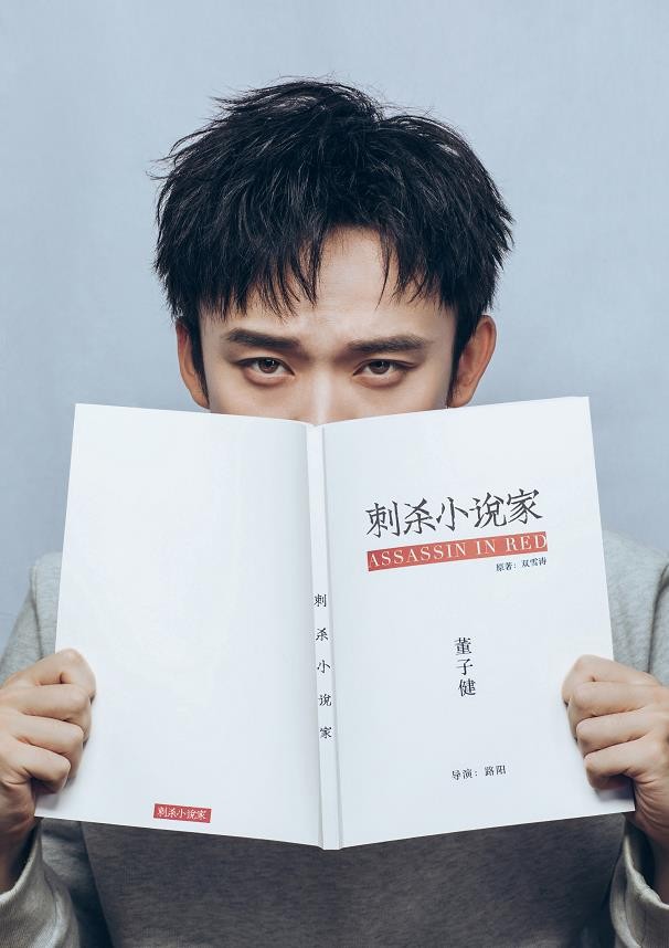 刺杀小说家角色介绍