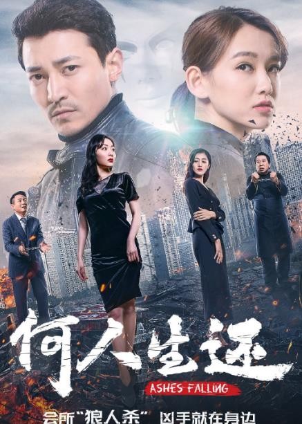 何人生还什么时候播 何人生还播出时间