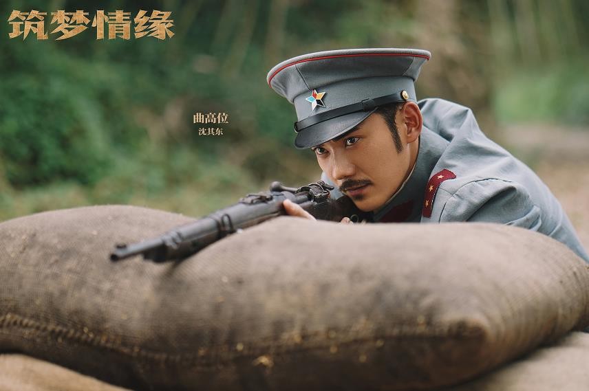 筑梦情缘曲高位饰演的沈其东有没有感情线？沈其东和谁在一起了？