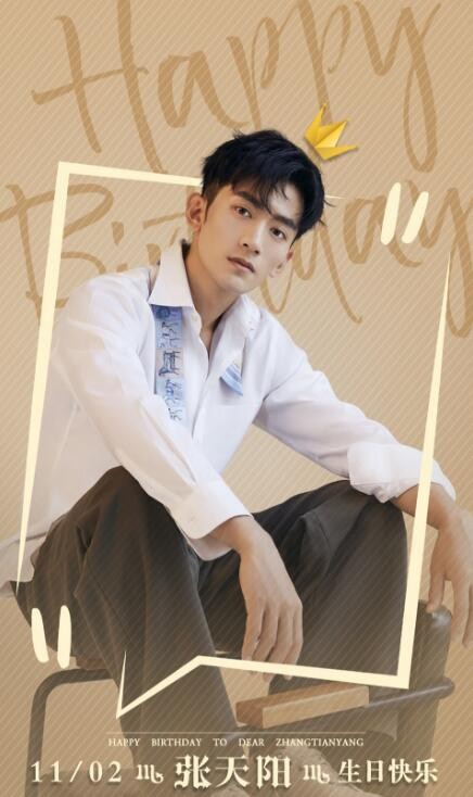 张天阳帅气写真