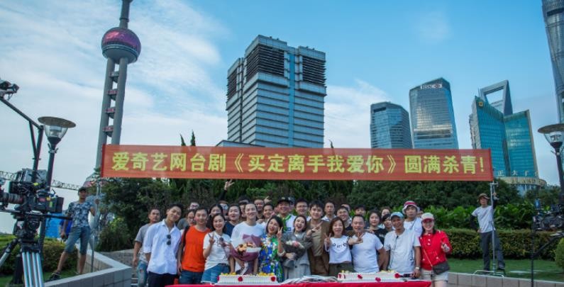 买定离手我爱你片场照