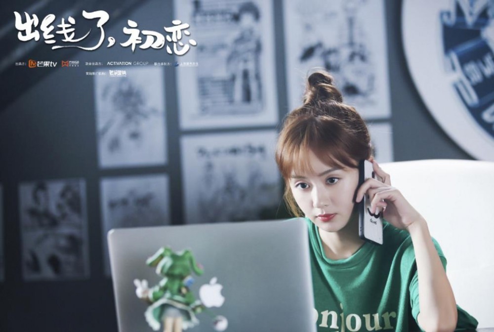 电视剧出线了初恋剧情分集介绍第11集