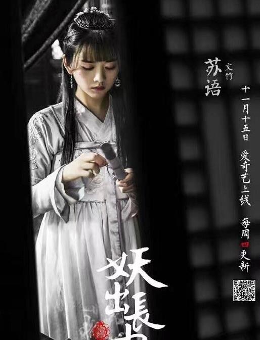 文竹影视剧海报