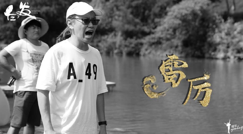 白发王妃片场照