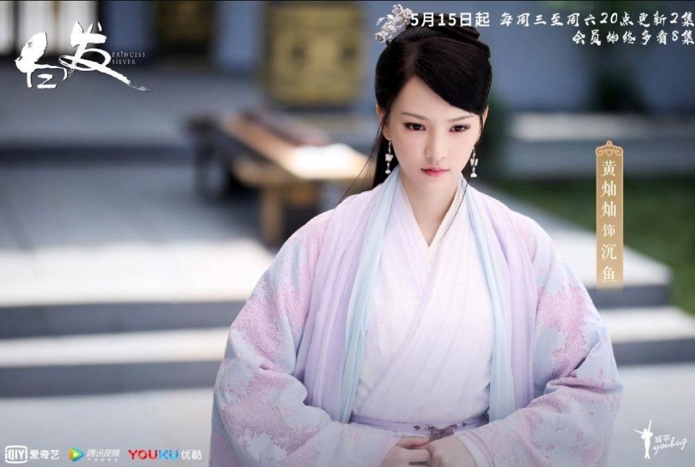 电视剧白发剧情分集介绍第18集