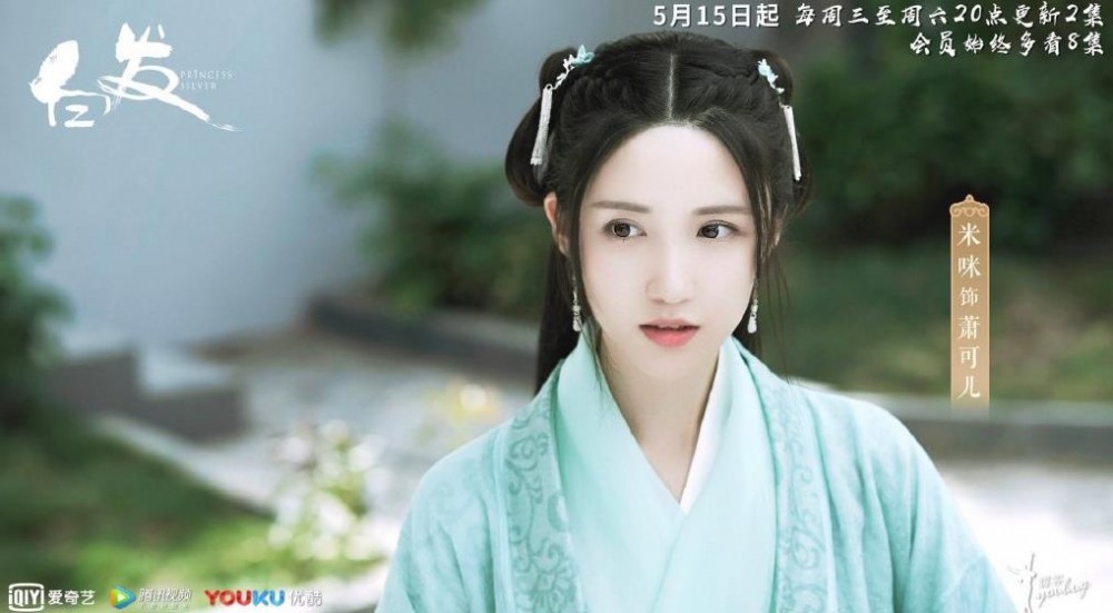 电视剧白发剧情分集介绍第20集