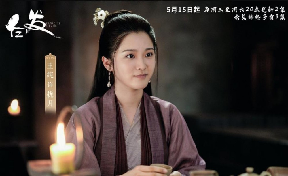 电视剧白发剧情分集介绍第24集