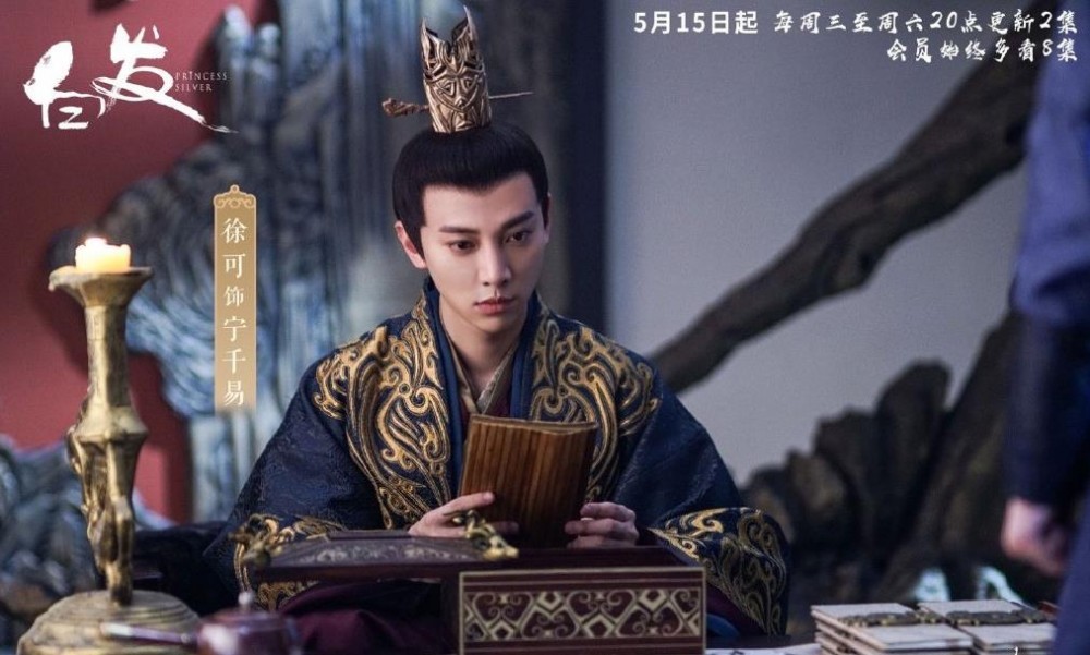 电视剧白发剧情分集介绍第31集
