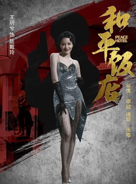 王玥兮剧照