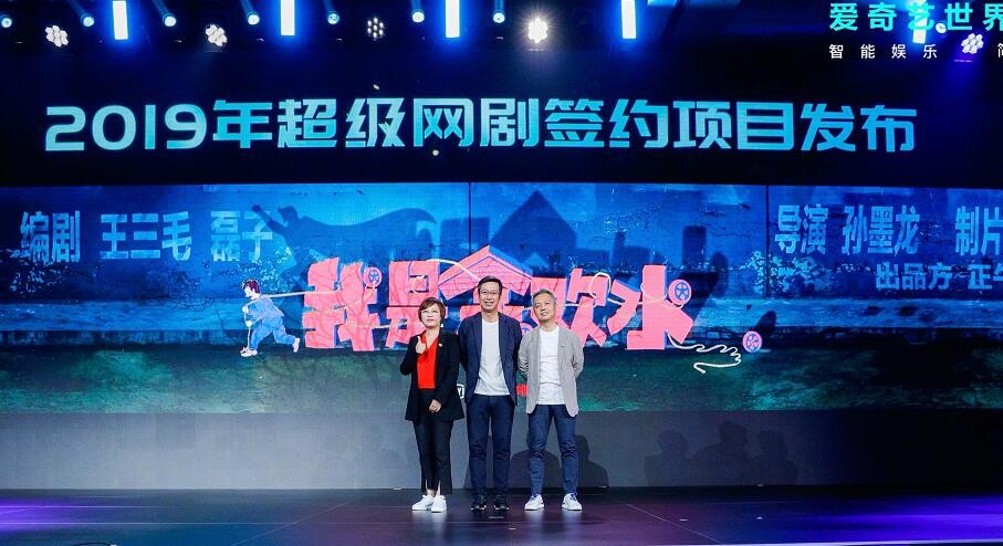 我是余欢水剧照 我是余欢水发布会