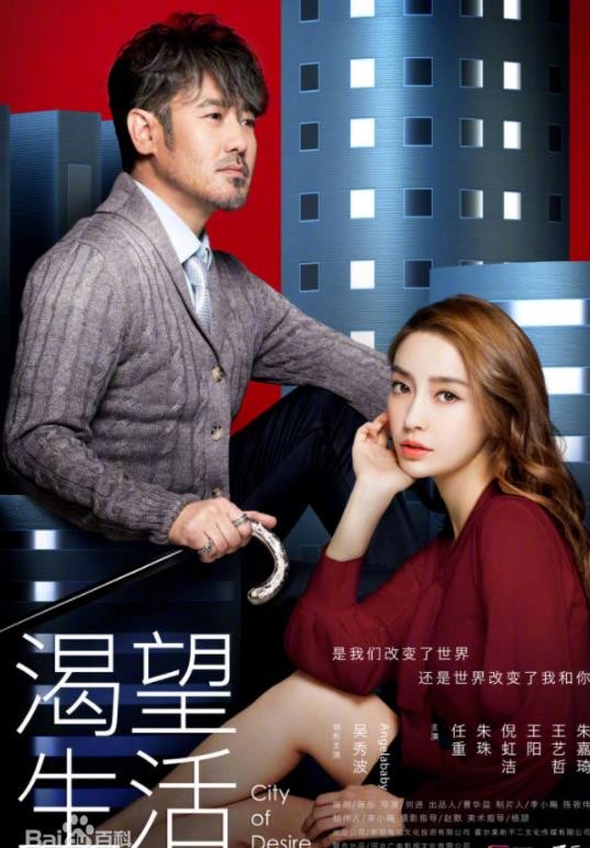 渴望生活剧情介绍