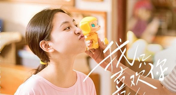 电视剧我只喜欢你剧情分集介绍第14集