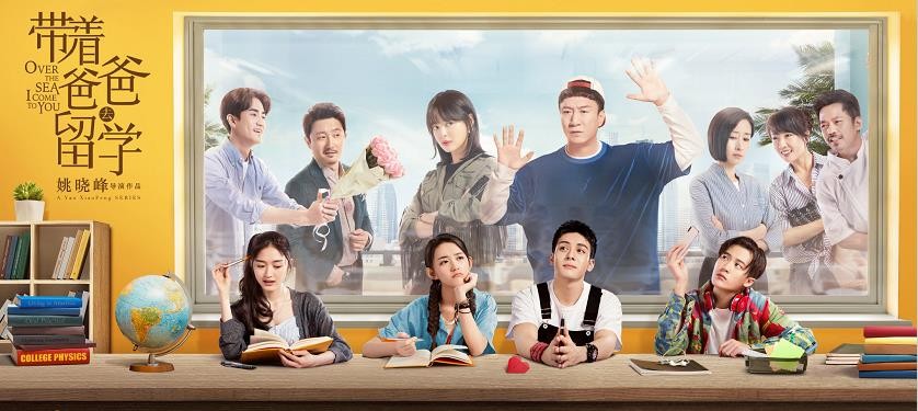 带着爸爸去留学朱露莎是谁饰演的？朱露莎扮演者康可人个人资料、写真及生活照欣赏