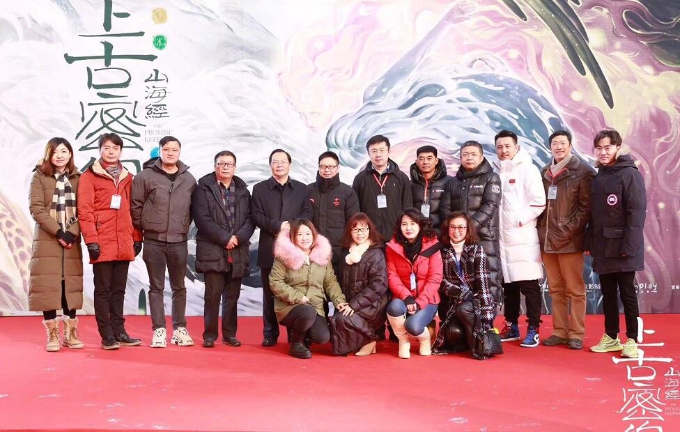 山海经之上古密约片场照