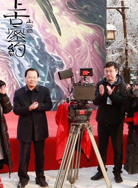 山海经之上古密约片场照