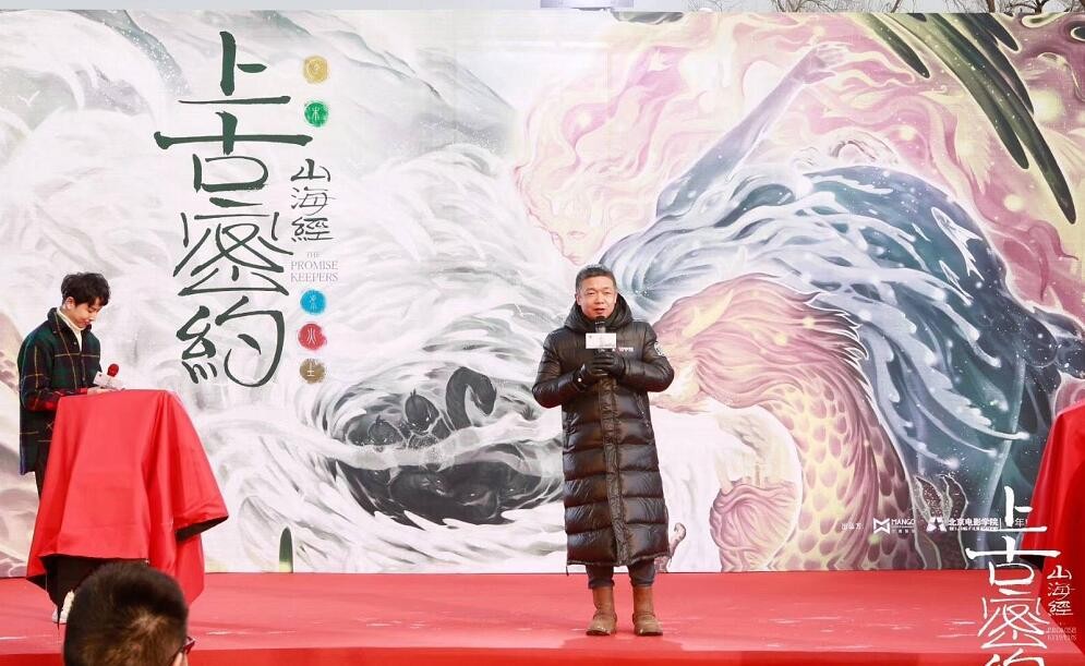 山海经之上古密约片场照