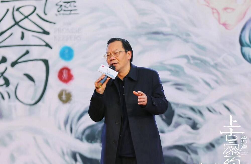 山海经之上古密约片场照