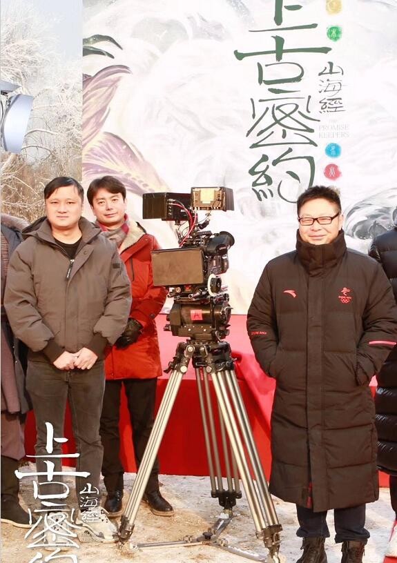 山海经之上古密约片场照