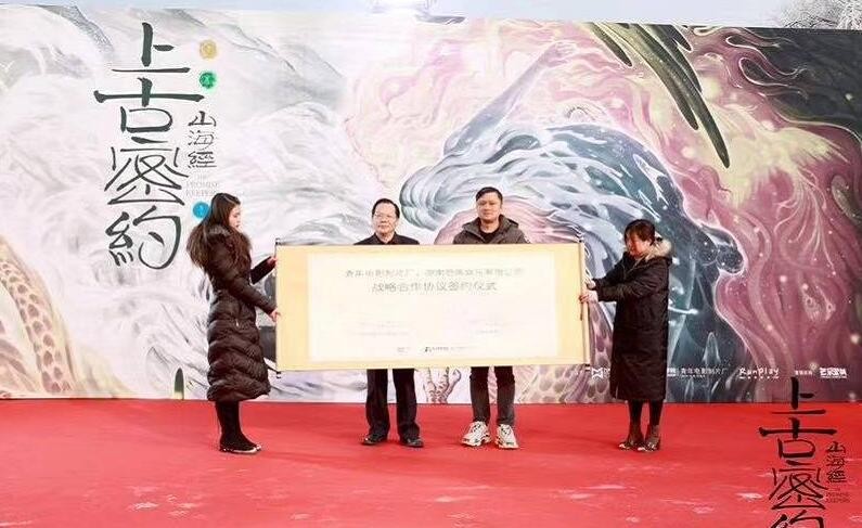 山海经之上古密约片场照