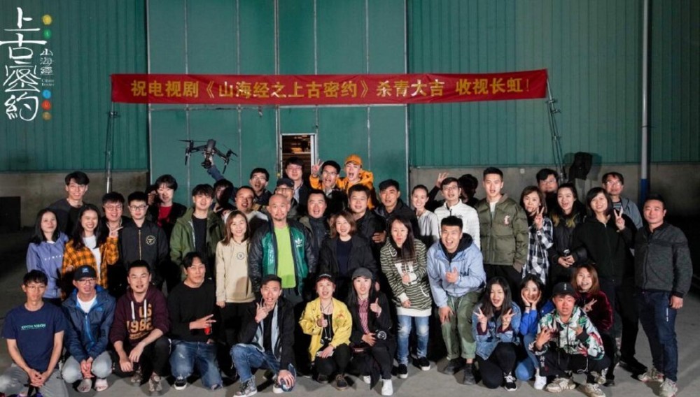 山海经之上古密约片场照