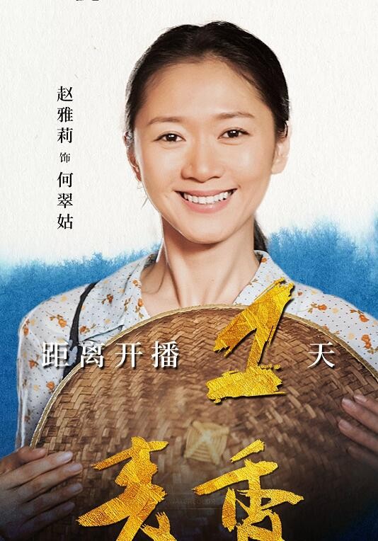麦香剧照 麦香海报