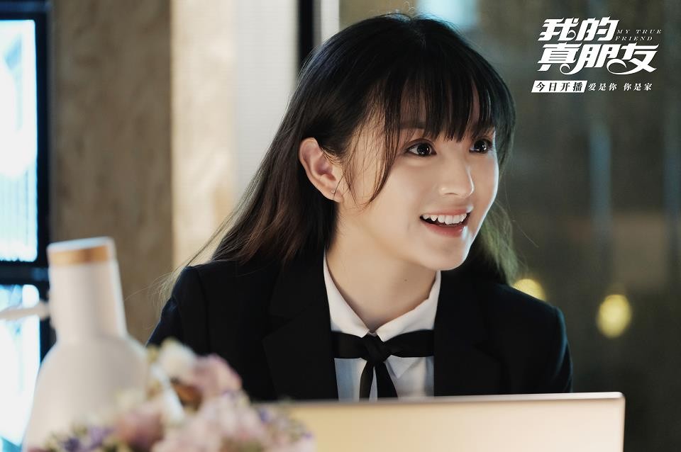 我的真朋友程真真井然小说结局是什么?程真真井然在一起了吗?