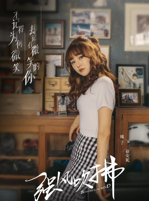 强风吹拂角色介绍
