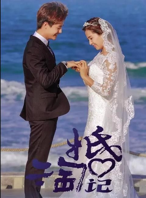 亲爱的婚姻什么时候播 亲爱的婚姻播出时间