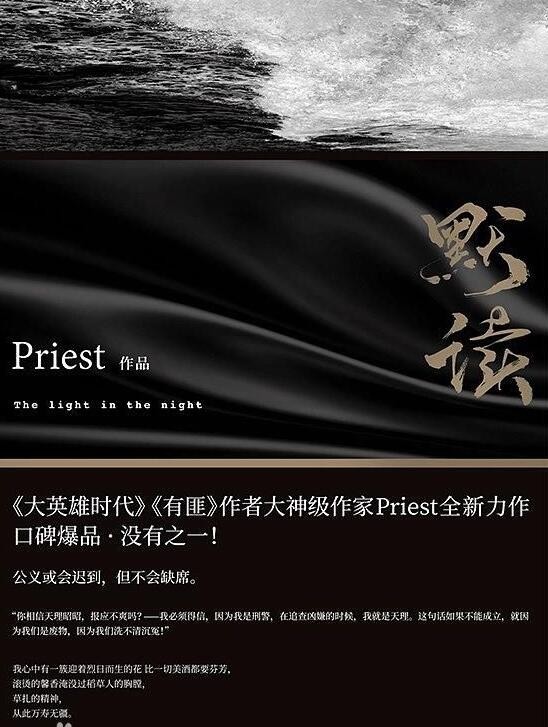默读海报