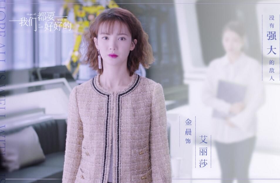 我们都要好好的:艾丽莎寻找患难成姐妹?向前为生计发愁