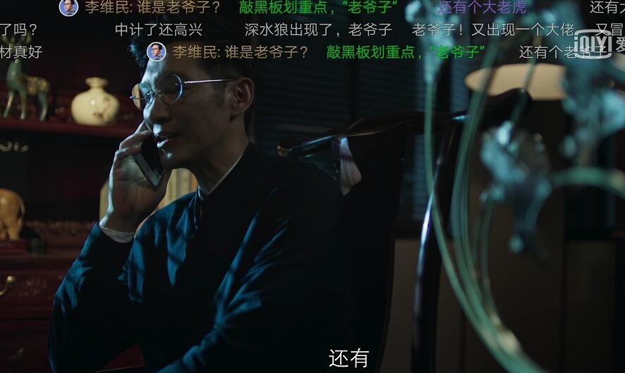 破冰行动剧照