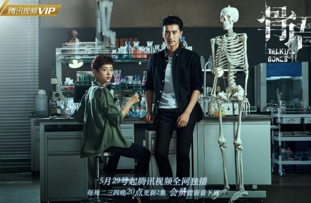 电视剧骨语剧情分集介绍第9集