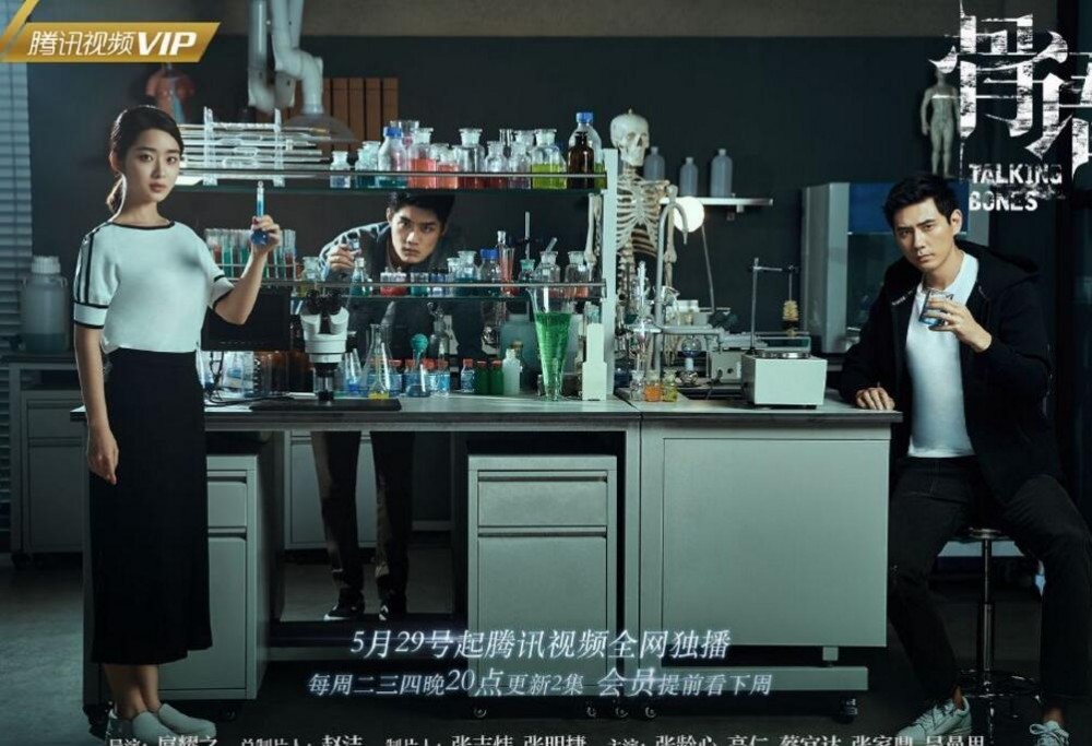 电视剧骨语剧情分集介绍第10集