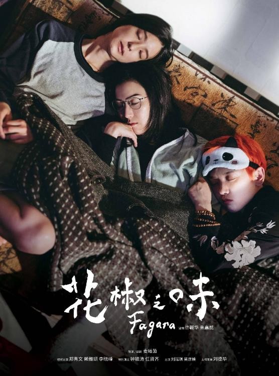 李晓峰影视剧海报